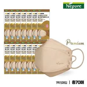 [네퓨어]NEW 네퓨어 프리미엄 황사/방역용마스크 KF94 대형 70매 (베이지)