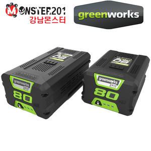그린웍스 배터리 80V 5AH 밧데리 모두 호환