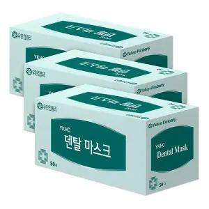 [유한킴벌리] 덴탈마스크 50매 3팩 일회용 국산 82001