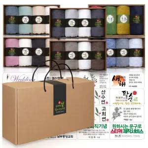 송월타올 4p 수건선물세트 설 새해 설날 명절 돌 칠순 팔순 교회 학교 회사 기업 기념품 단체 행사 개업 조문 결혼 호텔 답례품