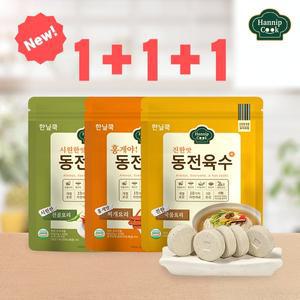 한닢쿡 동전육수80g 1+1+1(총60알) 개별포장