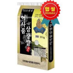 강원도 횡성 삼광 단일품종 특등급 어사품 삼광쌀 10kg 맛있는 쌀
