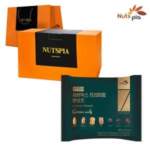 [넛츠피아] 세븐믹스 프리미엄 퀸넛츠 100봉 하이엔드 하루견과 선물세트