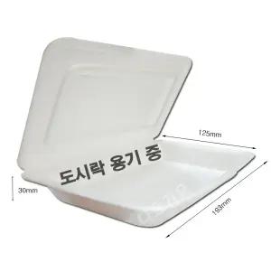 일회용 도시락용기 중 50개 psp 트레이 반찬 떡 김밥 만두 스티로폼 포장