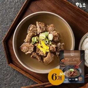 하누소 뼈없는갈비탕 700g x 6팩 세트