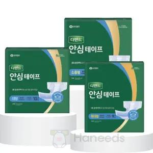 디펜드 안심 테이프 소중형 11매 대형 10매 특대형 9매 8팩 성인용 환자용 어른용 기저귀 겉기저귀