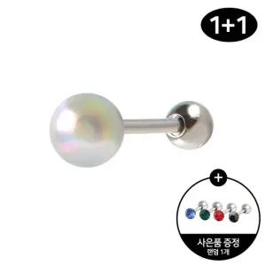 써지컬 스틸 아크릴 오로라 볼 피어싱 1+1