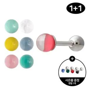 써지컬 스틸 컬러돔 볼 피어싱 1+1