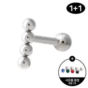 써지컬 스틸 볼 스틱 실버 피어싱 1+1