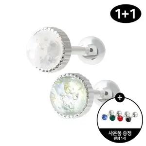 써지컬 스틸 아크릴 하프 볼 피어싱 1+1
