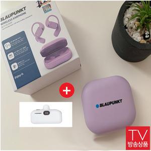 블라우풍트 오픈픽 무선이어폰 + 보조배터리