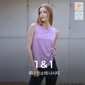 [녹족] 요가복 필라테스복 루나 민소매 나시티 2종세트