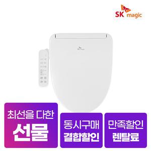 SK매직 풀스텐 살균비데 렌탈 BID-S17DR64WH [네이버페이/상품권지급]