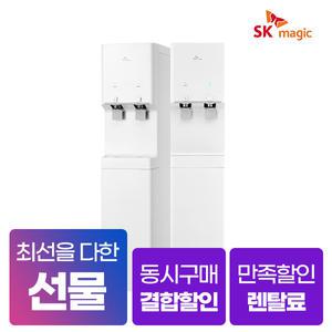 SK매직 뉴그랜드 프리스탠딩 대용량 냉온정수기 렌탈 WPUB700FRENW [네이버페이/상품권지급]