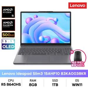 레노버 아이디어패드 Slim3 15AHP10 83KA0038KR 라이젠5/16GB/1TB/OLED/500nits/WIN설치/무선마우스증정