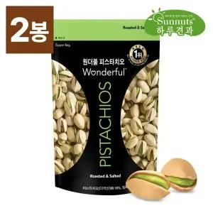 [하루견과] 원더풀 피스타치오 가염 150g+150g /미국 캘리포니아산 /까먹는재미 /영양간식 /견과류
