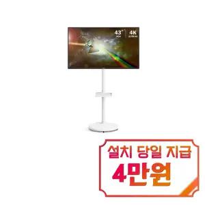 [프리즘코리아] UHD TV 43인치 + 삼탠바이미 / PT430UD+PL2743