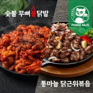 [내일도착]화로닭발 숯불무뼈불닭발 200gX2팩(매운맛)+닭근위250g