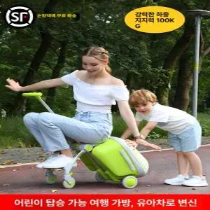 조이앨빈 타는캐리어 미니 타고가는 탑승 캐리어 기내용 탈수있는 여행가방