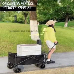 틴다샵 전동캠핑웨건 접이식 전동카트 트레일러