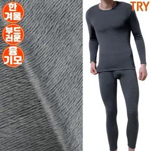 트라이 남자 도톰한 융기모 겨울 보온 내복 상하세트 LWS71