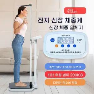 디지털 신장측정 체중계 스마트 인바디 디지털 가정용 키재기