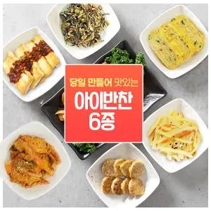 [자연애레시피] 어린이반찬 견과류멸치볶음+감자볶음+어묵볶음 +간장두부구이+계란말이+소시지모듬