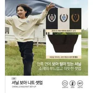 [탑텐키즈](마산점)25년 FW 공용) 셔닐 보아 니트셋업MKF4IP3002