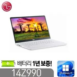[LG 14Z990] 그램 노트북_배터리 보증1년_인텔8세대 i5-8265 DDR4 16G NVMe512G UHD 윈도우11 14풀HD
