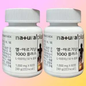 2통 비아기닌 엘 아르기닌 1000 플러스