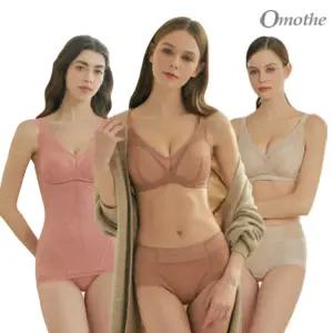 [최초가 45,000원] 오모떼 U라인 가슴보정 삼각 더블패널 노와이어 보정브라 1종/택일