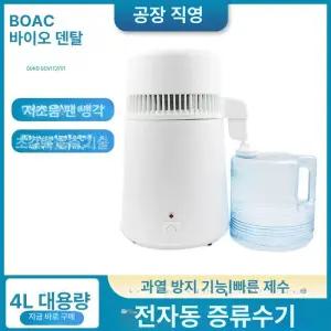 블루 6세대 증류기 가정용 제조기 클래식 추출기