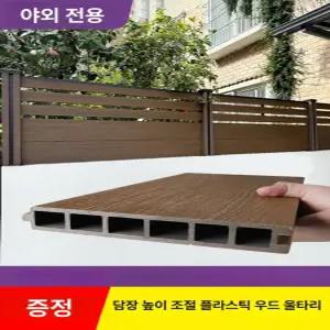 야외 방부목 정원 울타리 가림막 칸막이 방수 나무 펜스 파티션