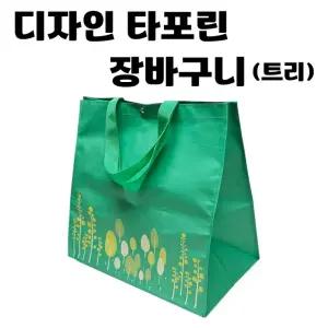 [디자인 타포린 장바구니(트리)] 대형 시장 가방 쇼퍼 백 에코 헬스 운동 리유저블 인쇄가능 [동해상사]