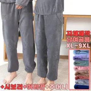 수면바지 시보리 주머니 융털 자체제작 남여공용 포근한 26 허리끈추가 갓성비 44inch까지
