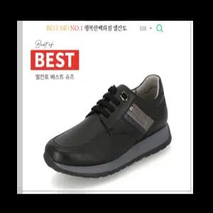 [행복한백화점][엘칸토]MD PICK! NO.1 남성 데크슈즈 컴포트 캐주얼화 3.5cm 19