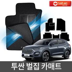 디올뉴 투싼 전차종 IX/NX4 벌집매트 자동차매트 이중포집