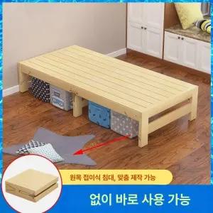 접이식 나무평상 침대 폴딩 지니다 깔판 수납 마당 베드