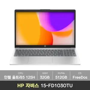 [4종선물드림] HP 15-FD1030TU 자비스 인텔 울트라5 125H 300nits 램32GB+NVMe512GB 노트북 KM