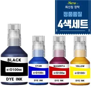 (4색세트) 호환 브라더잉크 BTD100 DCP-T730DW DCP-T436W DCP-T830DW T536DW T236 MFC-T930DW MFC-T935DW