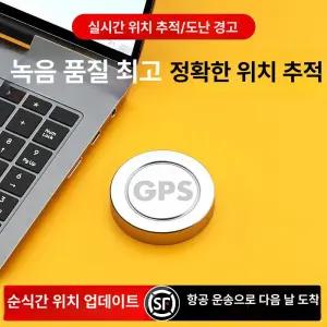 트리움마켓 GPS 위치 위치추적기 치매노인위치추적기