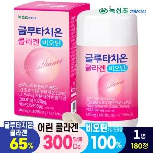 글루타치온 콜라겐 (비오틴 100%:1일권장) 180정 / 6개월분