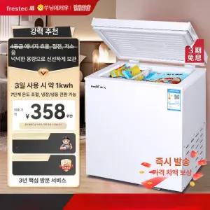 뚜껑형 미니 김치냉장고 베란다 가정용 김냉 술장고 기숙사 미닉스 표준형 시프트