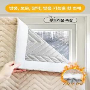 방풍 커튼 창문 바람막이 보온 난방 방한 암막 겨울용 차단막