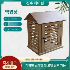 기상관찰상자 백엽상 기후 관찰 교구 측정 야외