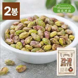 [하루견과] 껍질없는 생 피스타치오 500g+500g (총 1kg) 미국산