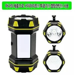 LED 충전 랜턴 서치라이트 손전등 후레쉬 작업등 멀티