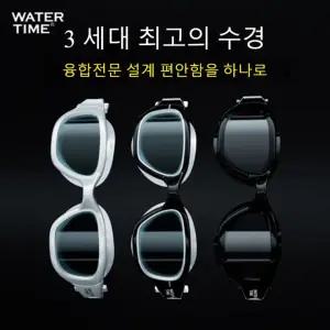 돗수수경 워터타임 일본원료 방수및 안개방지 HD대형프레임 수영고글 근시수경