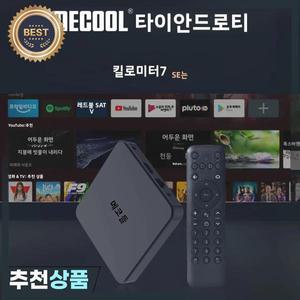 MECOOL KM7 SE 32GB 안드로이드 TV 박스 Amlogic 구글 인증 콘솔 크롬캐스트 히브리어 포르투갈어 음성 제