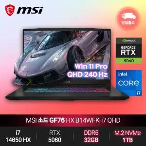 소드 GF76 HX B14WFK-i7 QHD (i7-14650HX/RTX5060/32GB/1TB/WP) 게이밍 노트북_JH